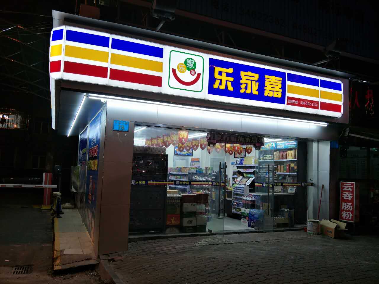便利店加盟排行榜——全國最全便利店都在這里，你確定不看一下？