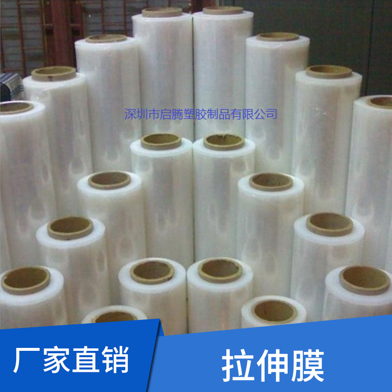 拉伸膜出售高粘PE纏繞膜拉伸膜包裝膜托盤(pán)透明打包膜廠家批發(fā)