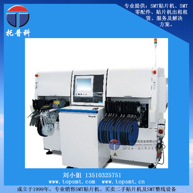 海外進口*高速貼片機MCF2熱銷中