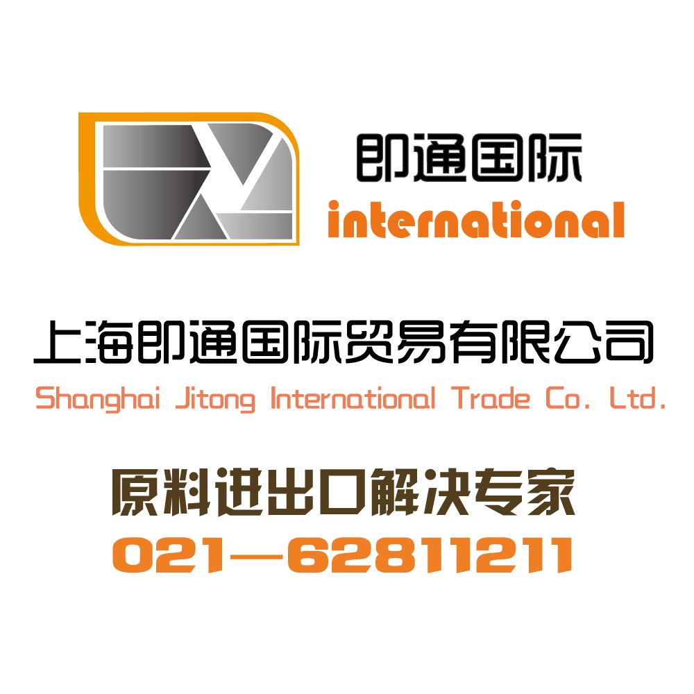 即通國際 優(yōu)質食品級 【維生素H】 生物素 營養(yǎng)強化劑