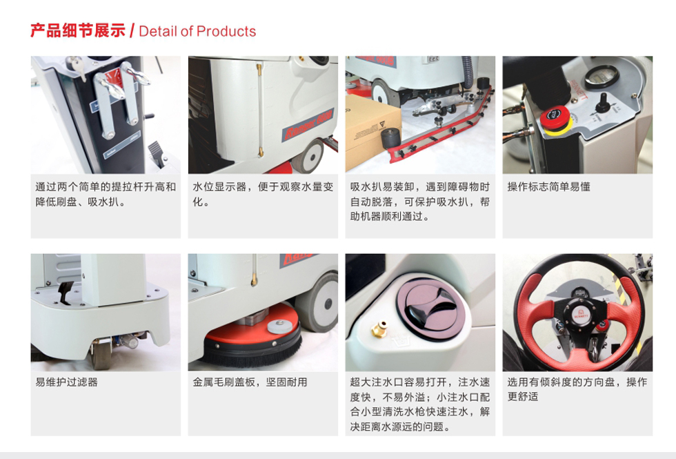 六安洗地機(jī)廠家貝納特Ranger