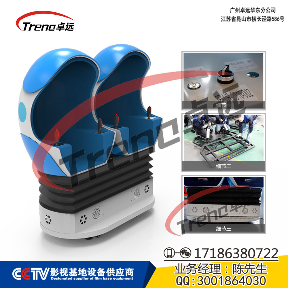 幻影星空9D蛋椅升級(jí)版9D7D影院歡樂景區(qū)游樂園碼頭等整體解決方案