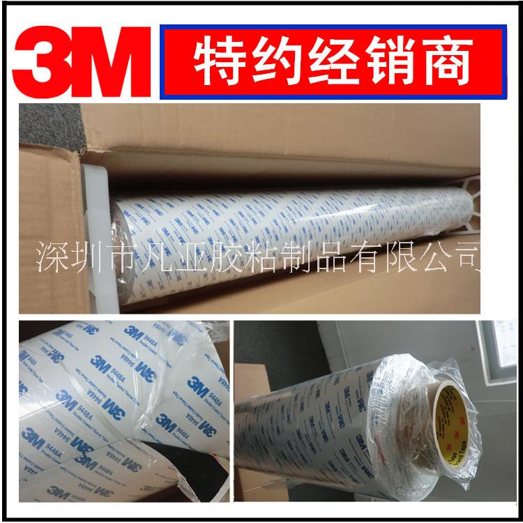 3M55261雙面膠 批發(fā)進(jìn)口3M膠帶  透明雙面膠