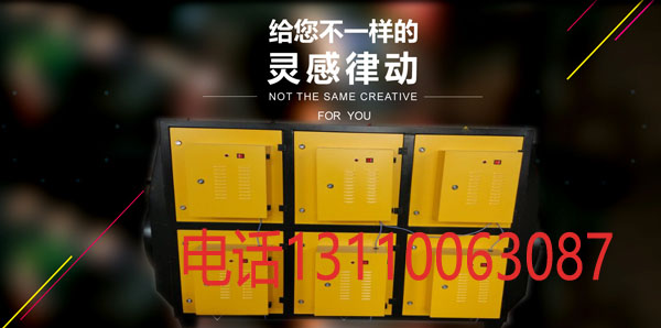 等離子凈化設(shè)備廚房油煙工業(yè)除臭除異味處理設(shè)備