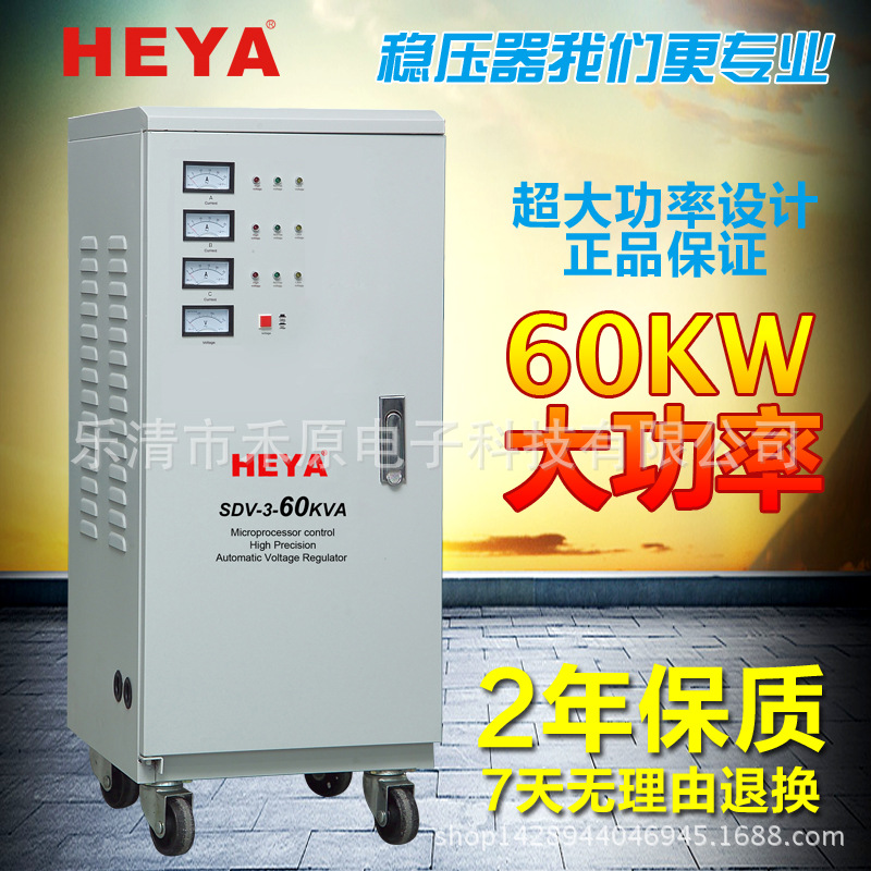 穩(wěn)壓器廠家直銷SVC-60K高精度全自動穩(wěn)壓器380V工業(yè)穩(wěn)壓器