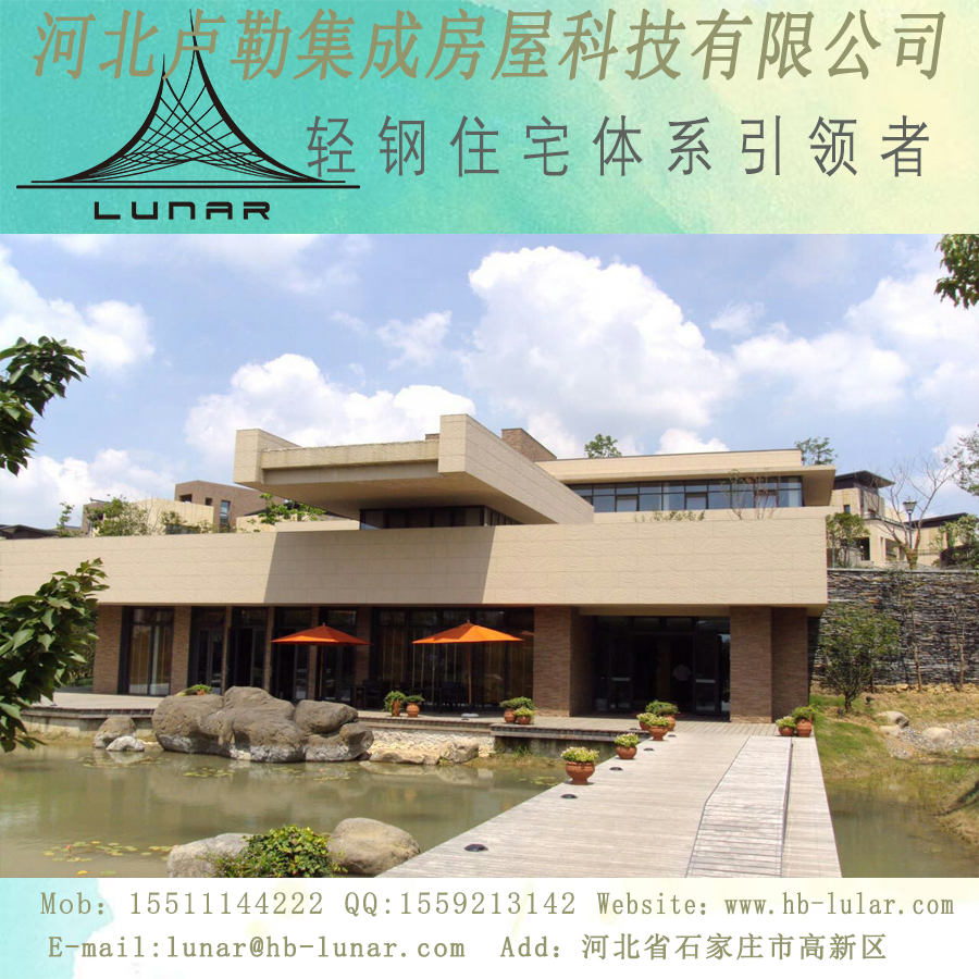 FRAMECAD輕鋼龍骨 200元/㎡澳洲標(biāo)準(zhǔn) 輕鋼建筑體系