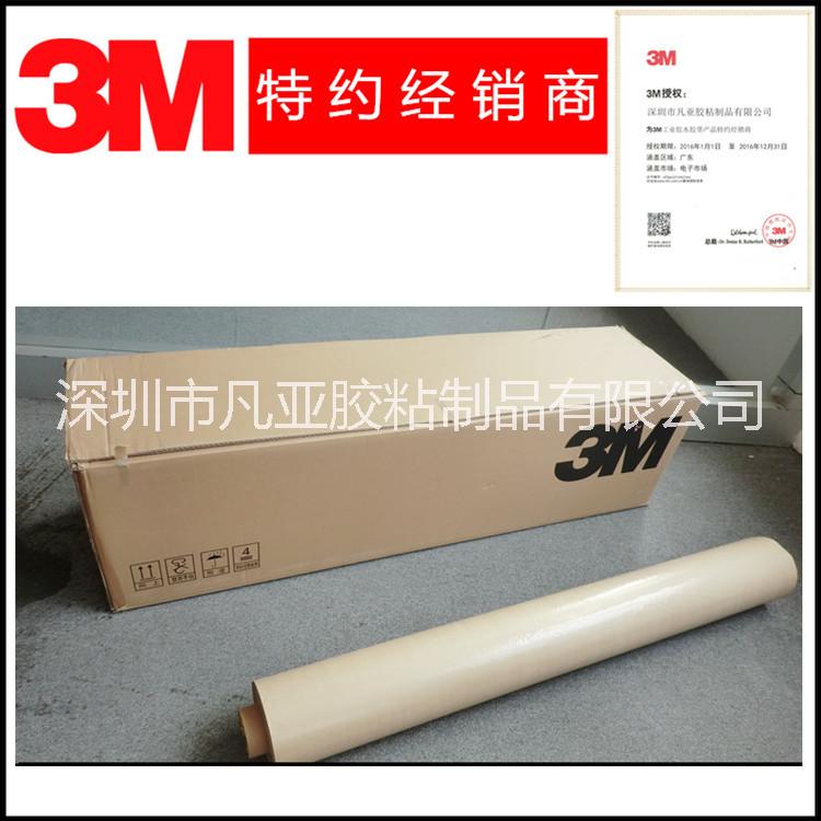 3MCDB610膠帶   進口3M透明雙面膠 3M工業(yè)產(chǎn)品膠帶