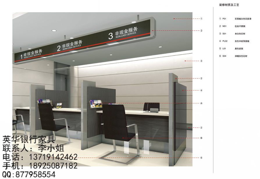 中國工商銀行家具非現(xiàn)金柜臺 銀行辦公家具