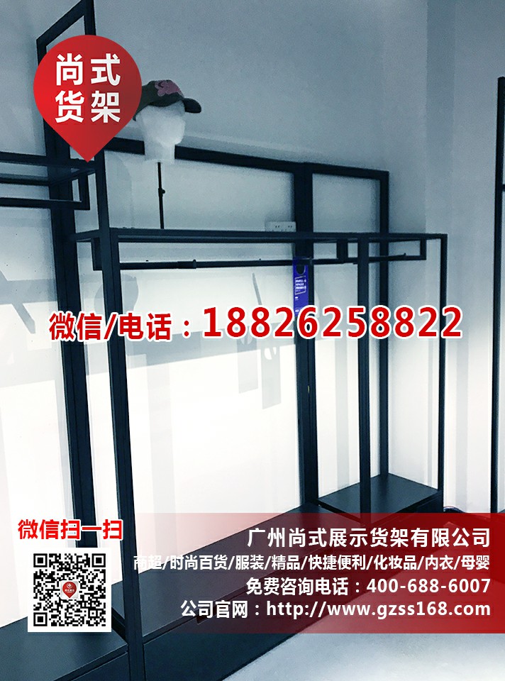 簡(jiǎn)約時(shí)尚服裝店貨架 簡(jiǎn)約落地掛衣貨架 復(fù)古貨架