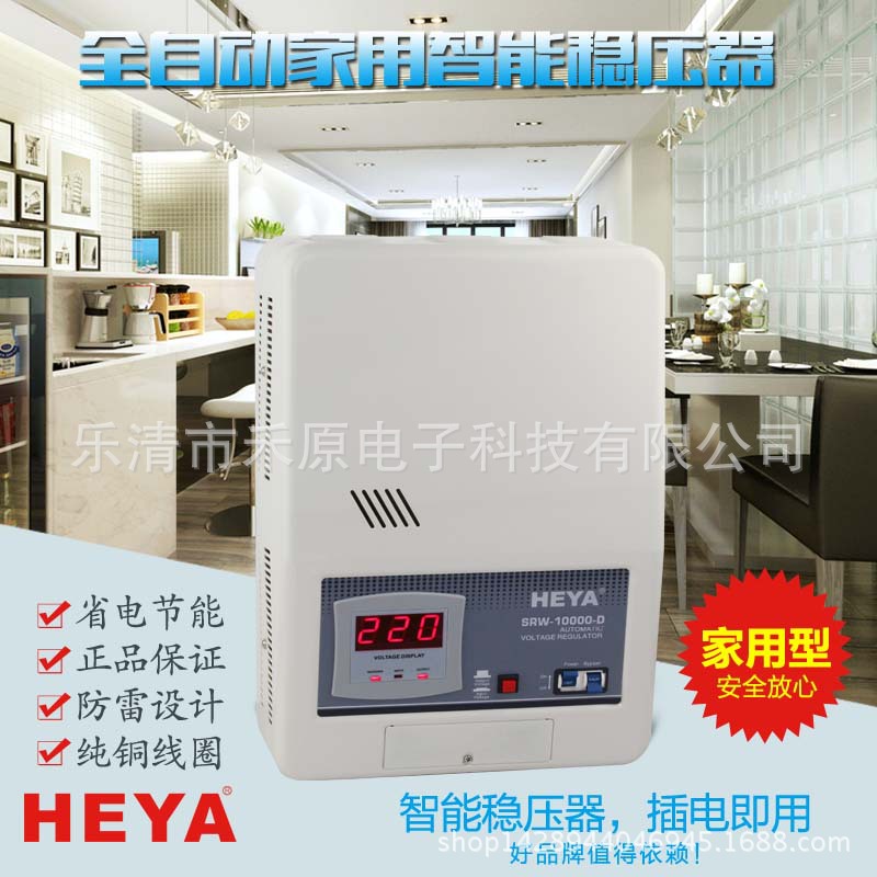 廠家直銷穩(wěn)壓器10KVA單相220V家用壁掛式220V電子穩(wěn)壓器 10K穩(wěn)壓器
