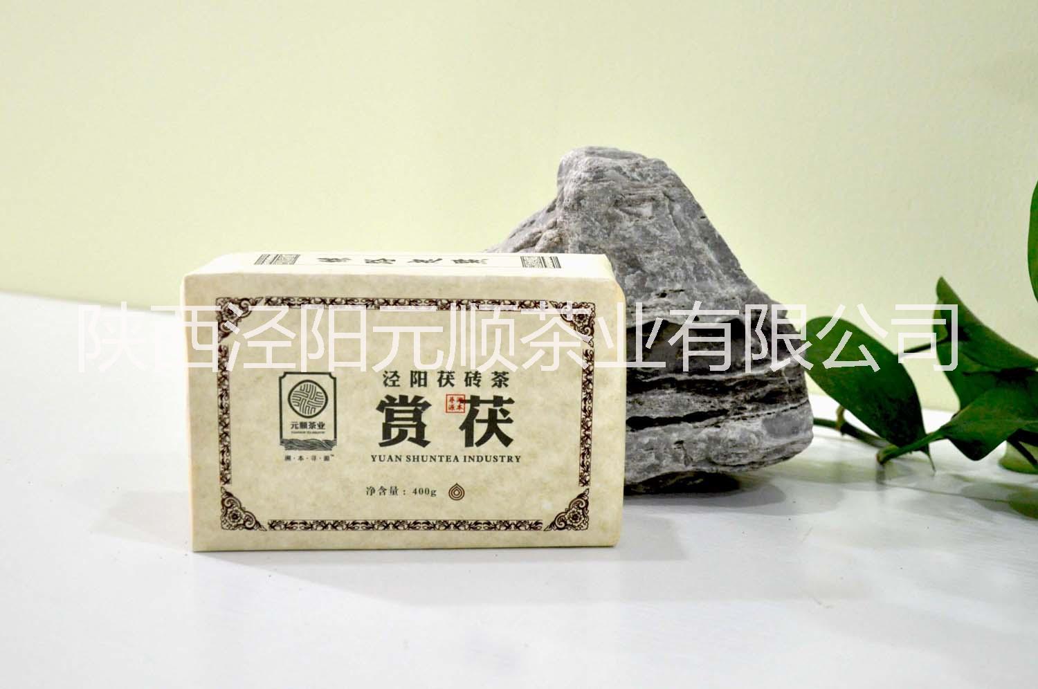 涇陽茯磚茶（賞茯）