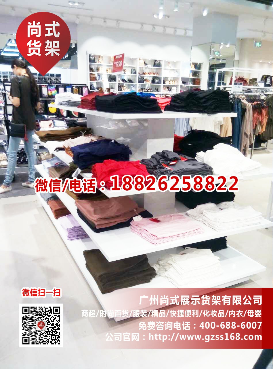 KM貨架快時尚男裝貨架批發(fā)  廣州服裝貨架供應(yīng)商 貨架零售