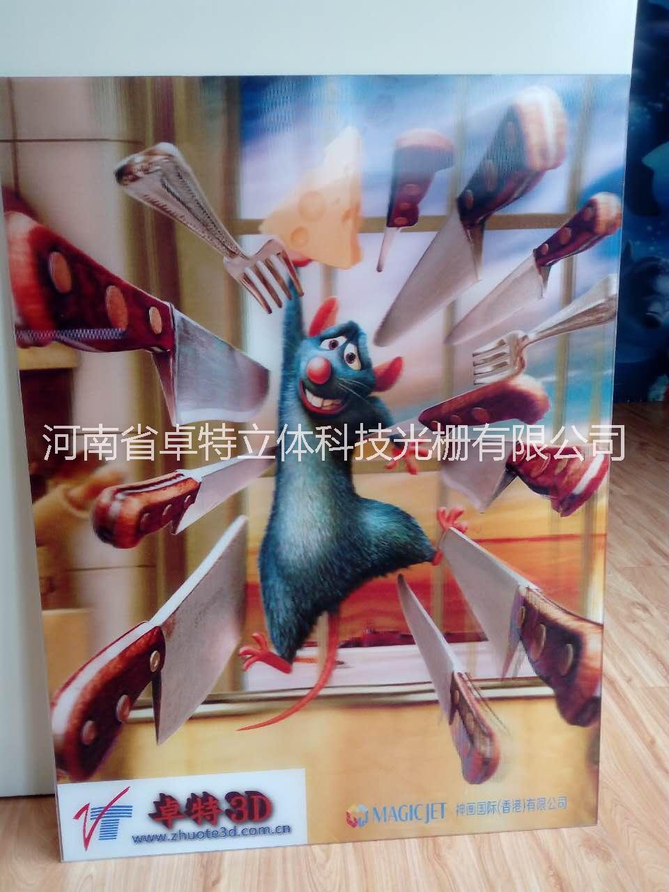 3D立體玄關(guān)畫3D立體影視墻！ 廠家3D光柵立體裝飾畫3D中堂畫  光柵立體廣告畫裝飾畫3D中堂畫