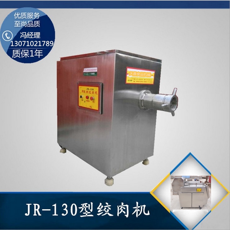 絞肉機(jī)|凍肉絞肉機(jī)| 天嘉凍肉絞肉機(jī)|優(yōu)質(zhì)絞肉機(jī)|現(xiàn)貨絞肉機(jī)|