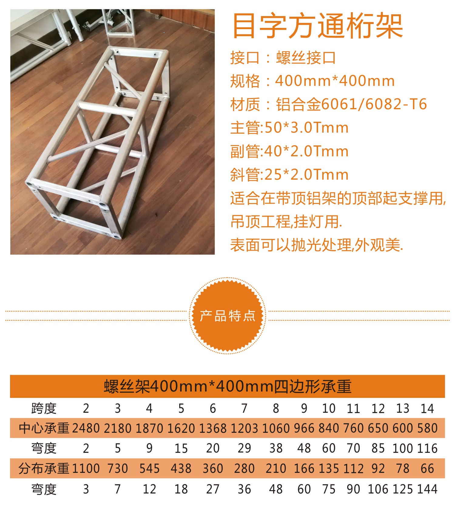 鋁合金桁架舞臺(tái)架子truss架
