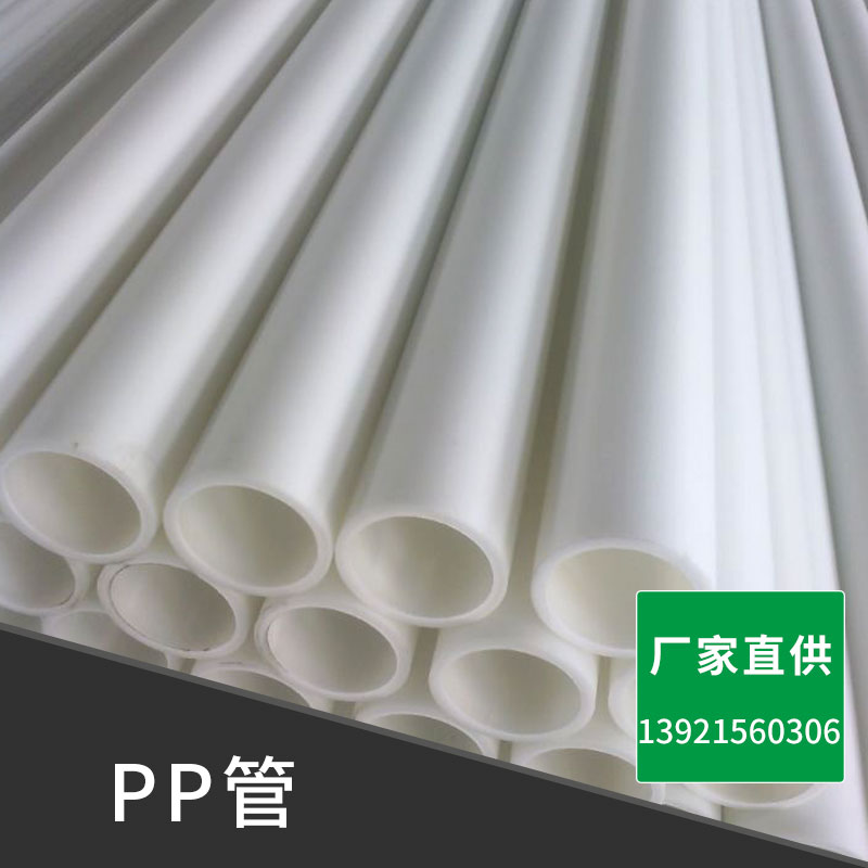 江蘇耐腐蝕性PP管材廠家直銷 江蘇綠島PP管材批發(fā)銷售