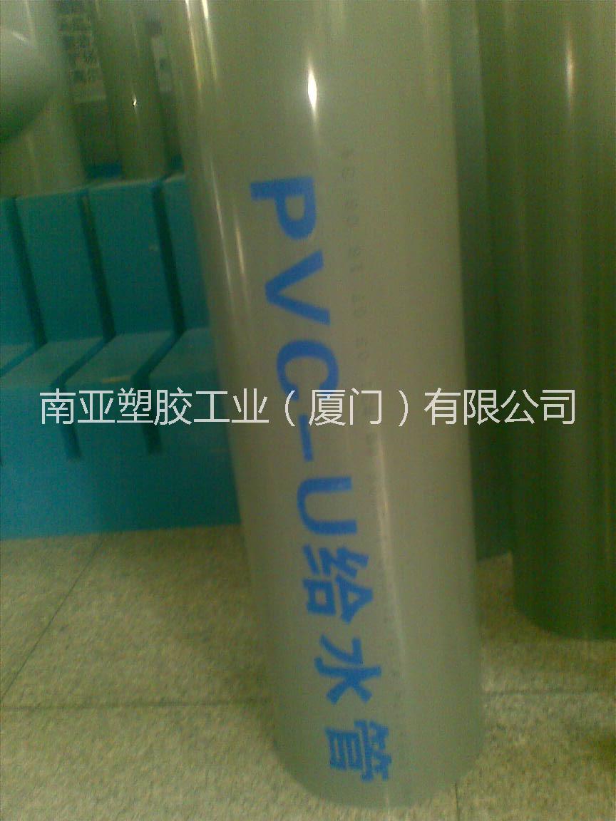 南亞PVC 南亞PVC管件