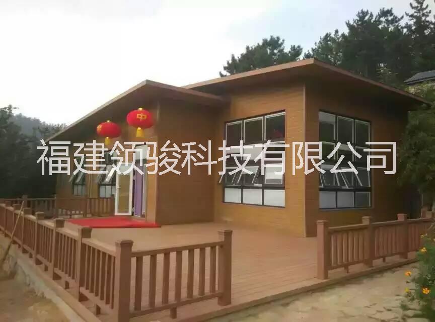 集成房屋 生態(tài)別墅