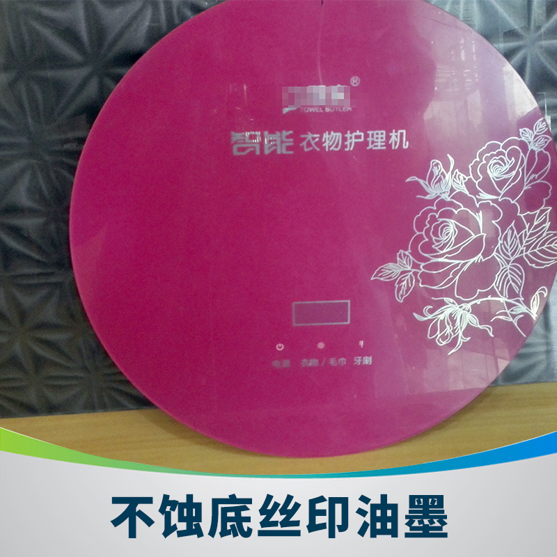 ZF-26系列不蝕底絲印油墨 環(huán)保芳香型耐高溫不燒底塑料絲印油墨