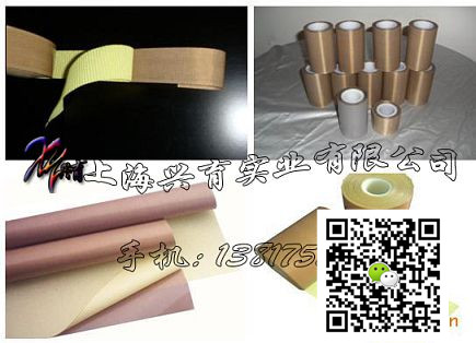 供應(yīng)青島特氟龍薄膜膠帶