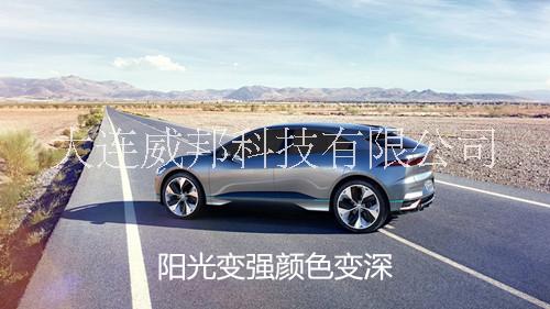 智能光控變色膜，威邦汽車光控膜
