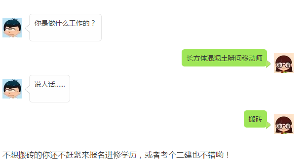 2017年湖學(xué)天下二級(jí)建造師培訓(xùn)班報(bào)名