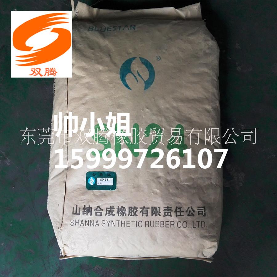國產(chǎn)山西氯丁橡膠 氯丁橡膠SN24