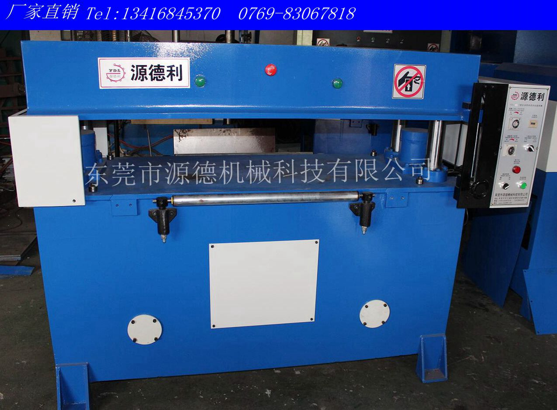 供應(yīng)東莞手袋箱包裁斷機價格 四柱裁斷機 油壓裁斷機