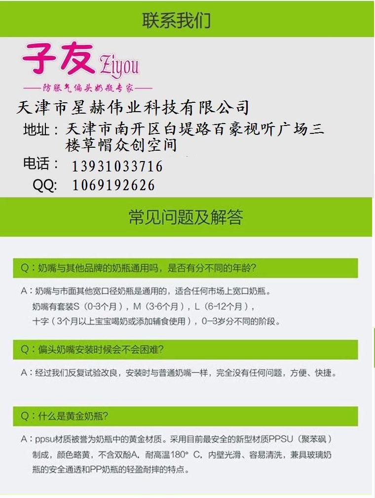 子友液態(tài)硅膠奶嘴 防脹氣奶瓶批發(fā)