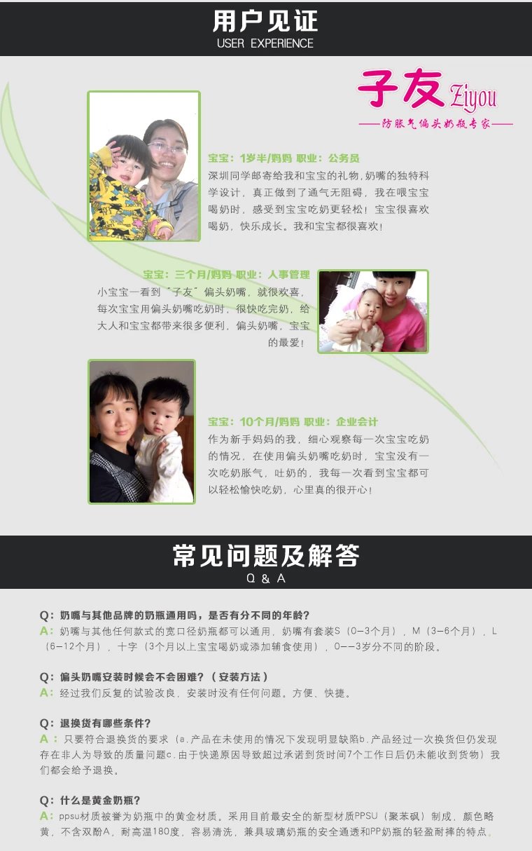 安全材質(zhì)  PPSU奶瓶批發(fā)  子友硅膠偏頭奶嘴廠家直銷  防脹氣不嗆奶