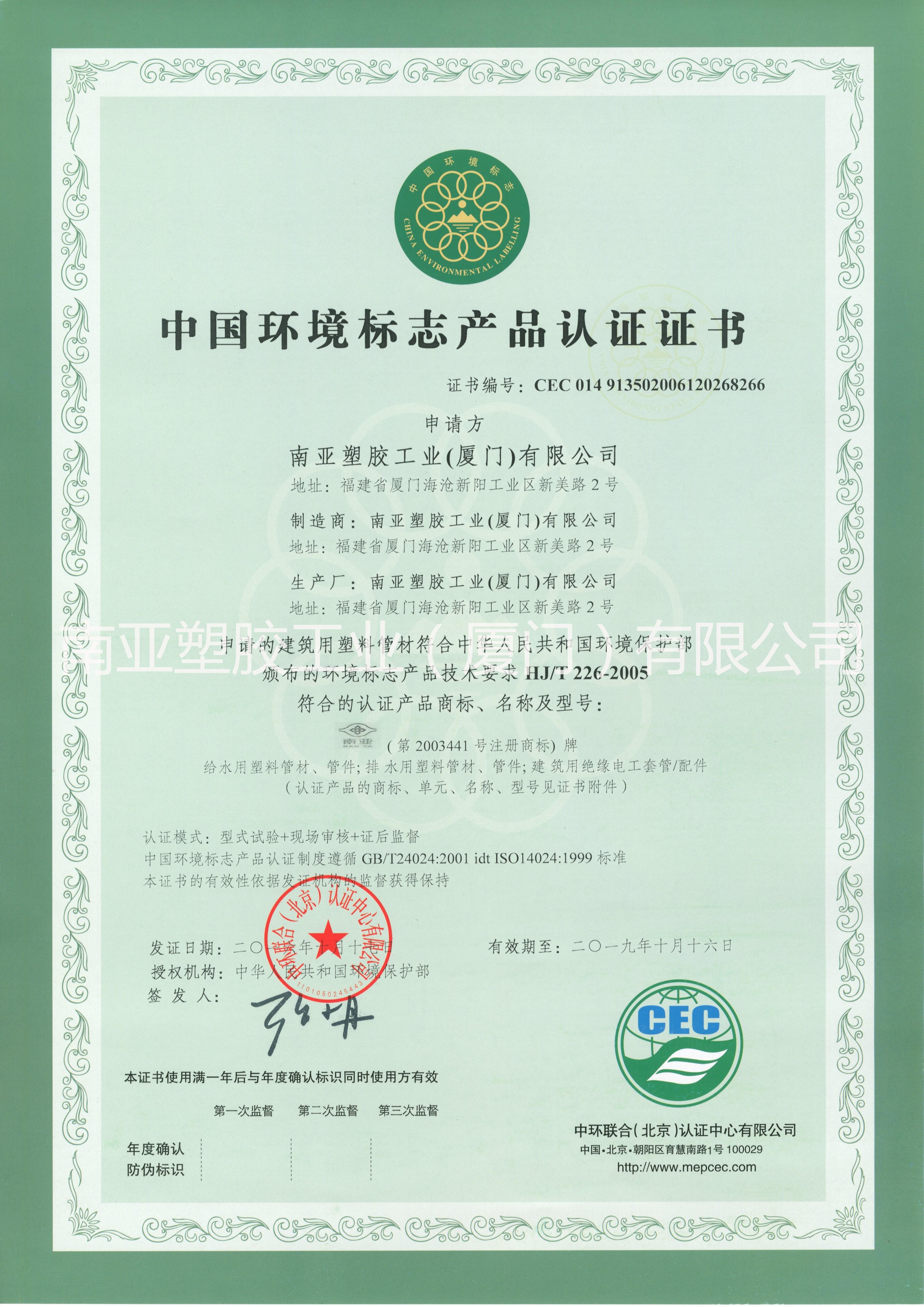 南亞牌PVC 南亞管業(yè)