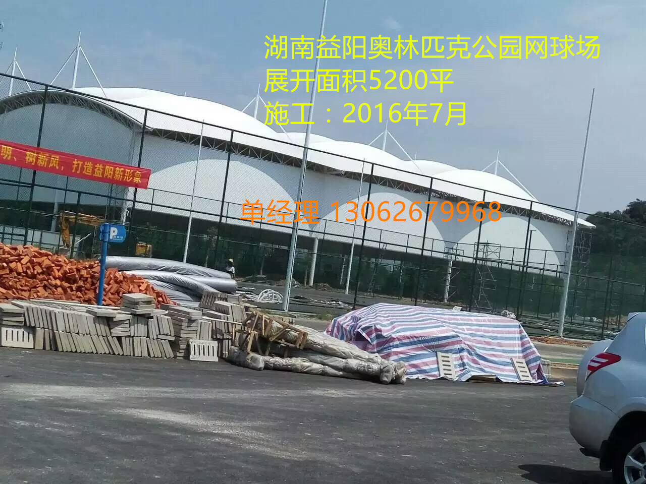 網(wǎng)球場(chǎng)風(fēng)雨棚 籃球場(chǎng)頂棚  門球場(chǎng)蓋棚 羽毛球場(chǎng)雨棚 廠家價(jià)格 多少錢一平
