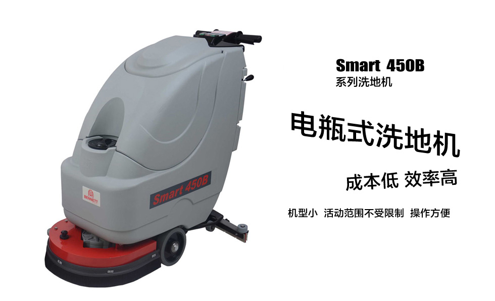 六安洗地機廠家直銷