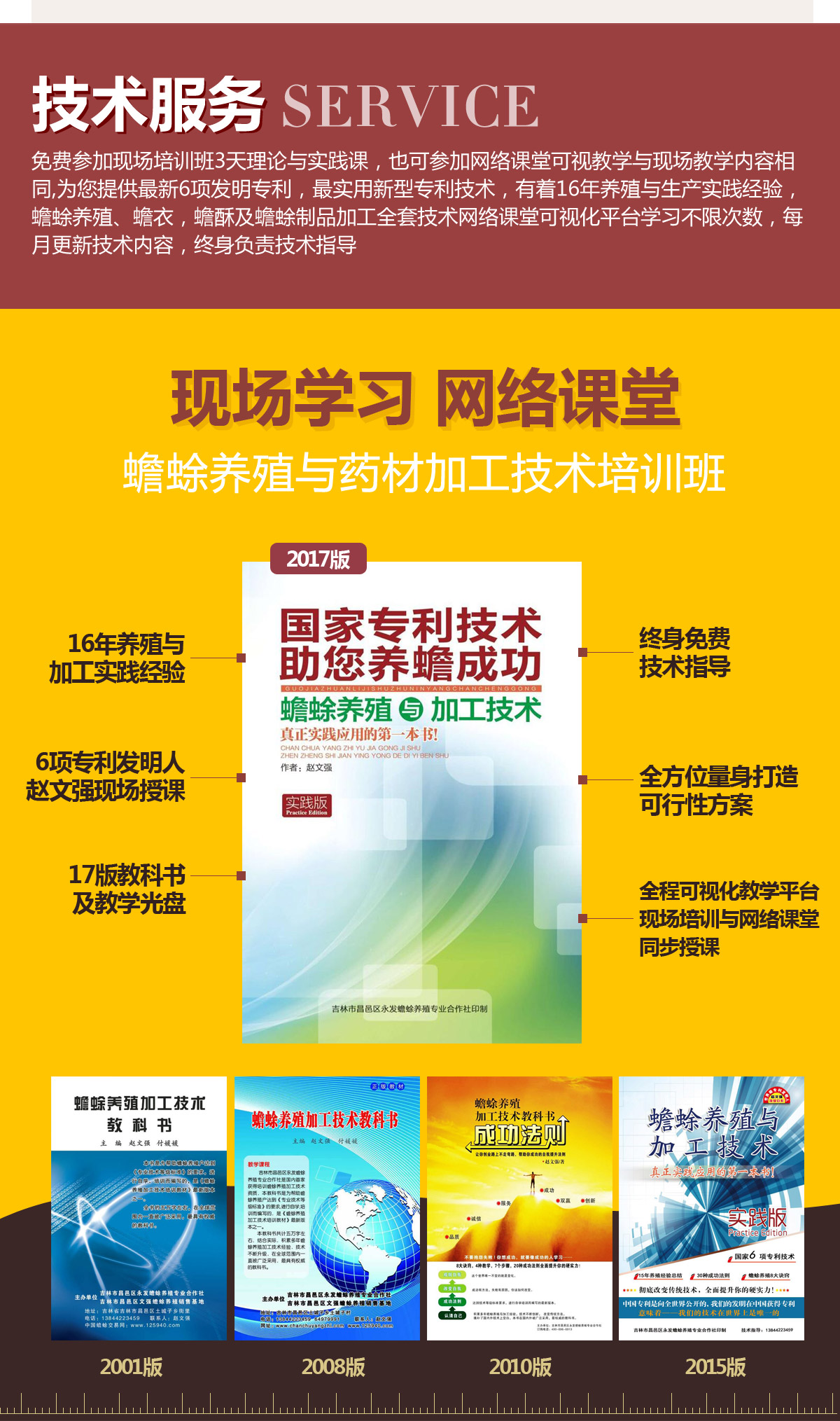 蟾蜍養(yǎng)殖加盟利潤