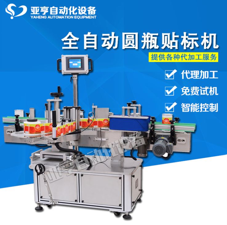 立式理瓶不干膠貼標(biāo)機(jī) 高精度智能圓瓶貼標(biāo)簽機(jī) 霧化瓶用不起泡自動(dòng)