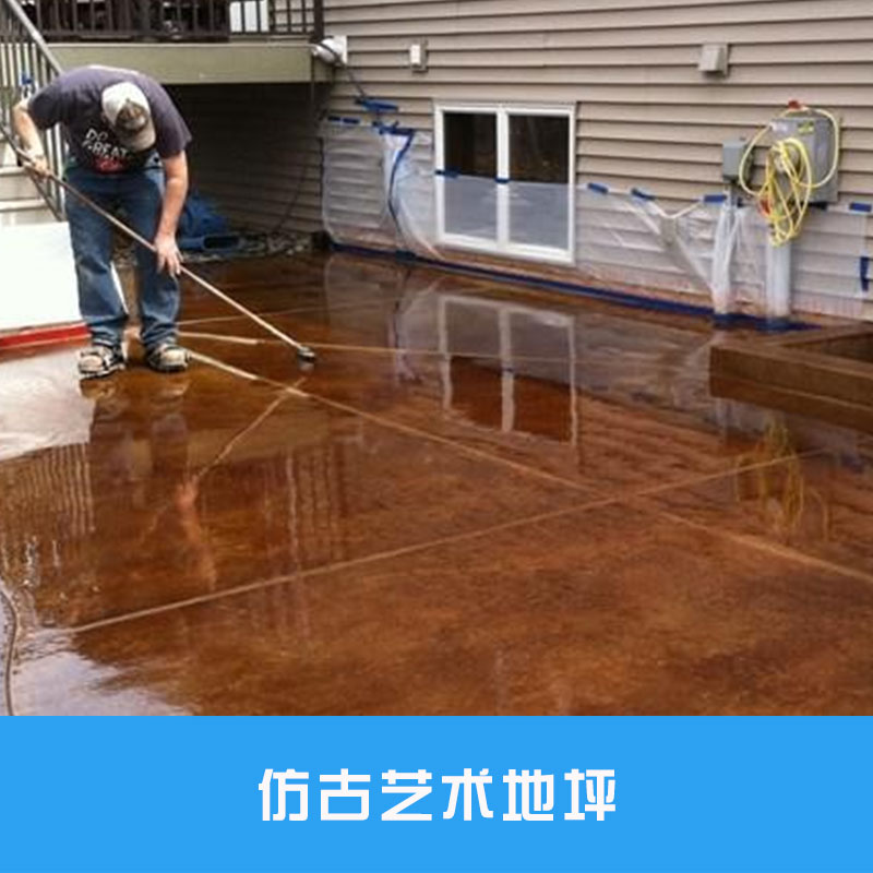 仿古藝術地坪畫廊展廳咖啡館用復古地坪施工工程