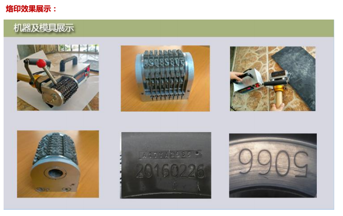 撥號(hào)式燙號(hào)機(jī) 輪胎燙號(hào)機(jī) 數(shù)字 字母燙印機(jī)