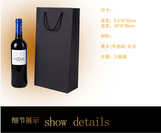 現(xiàn)貨批發(fā) 紅酒紙袋 *黑卡酒袋單支 紅色葡萄酒袋定做