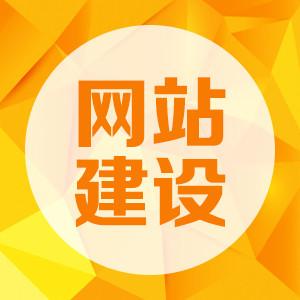 西安網(wǎng)站建設(shè)|西安營(yíng)銷型網(wǎng)站建設(shè)