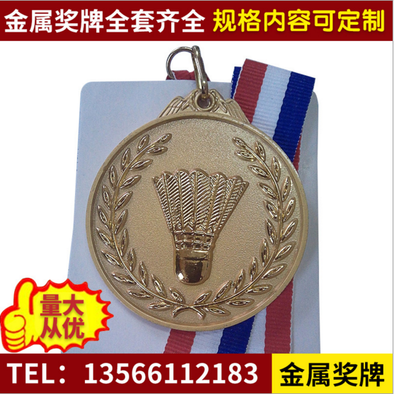 *金屬獎(jiǎng)牌定制廠家直銷(xiāo)、獎(jiǎng)牌定制供應(yīng)商、*定制生產(chǎn)廠家 獎(jiǎng)牌定做
