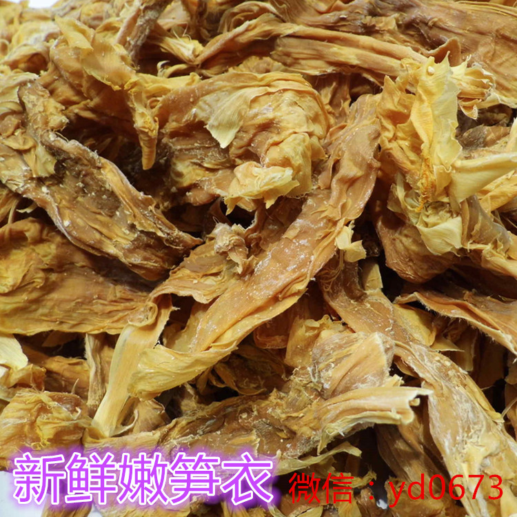 筍衣 廠家* 西牛筍干 麻竹筍 鮮嫩筍衣 筍干批發(fā) * 筍衣  鮮嫩筍衣筍干 麻竹筍