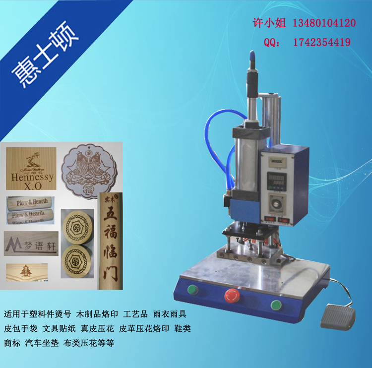 商標(biāo)烙印機(jī)logo烙印機(jī) 圖案熱印 燙印機(jī) 木制品烙印機(jī)