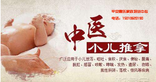 北京石景山中醫(yī)小兒推拿師職業(yè)培訓(xùn)，小兒推拿視頻教程，小兒推拿課件，中醫(yī)小兒推拿