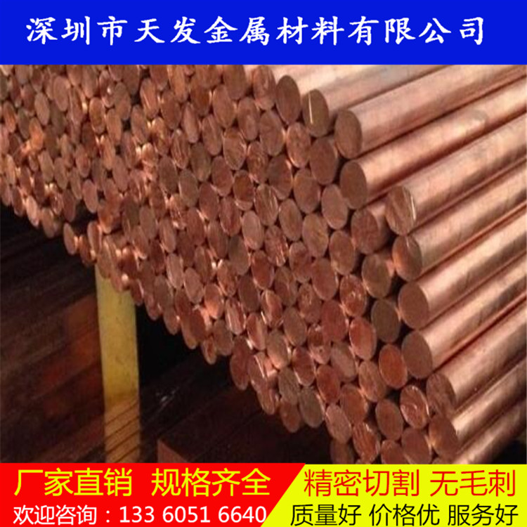 t2紫銅棒紅銅圓棒電極銅銅條電解方棒敲模具銅棒