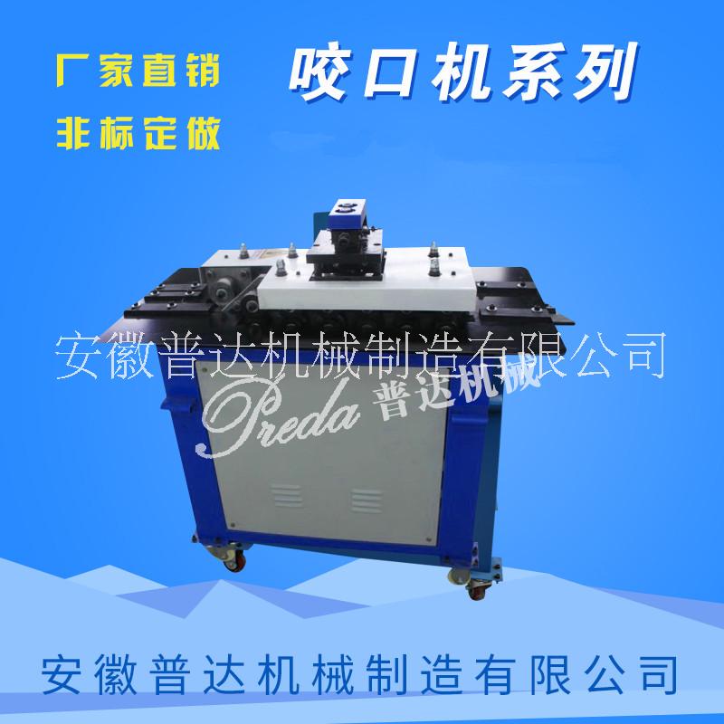 咬口機  咬口機轆骨機 白鐵咬口機 咬口機轆骨機 多功能白鐵咬口機