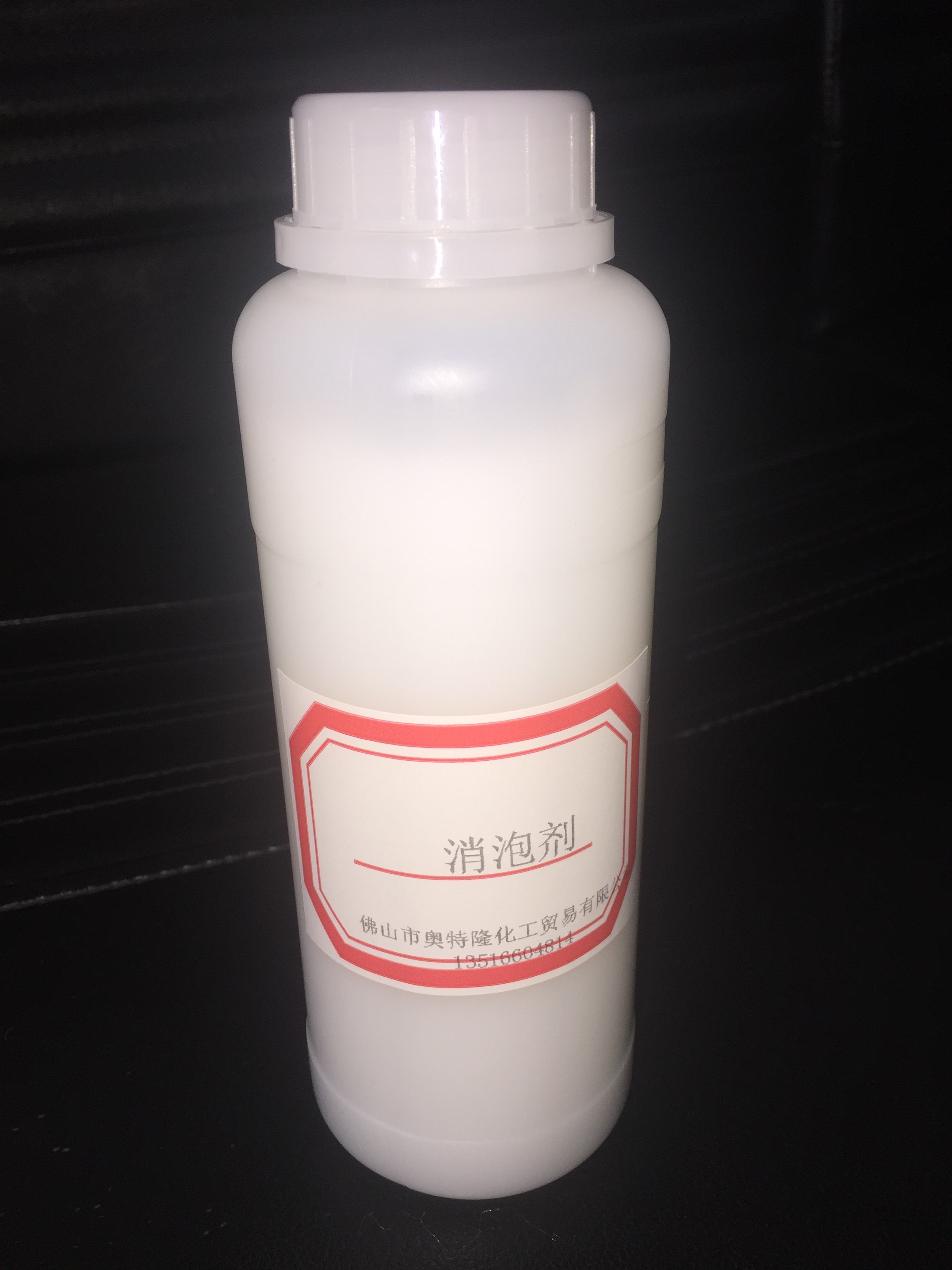 廠家直銷 *水性有機硅消泡劑 污水處理消泡劑工業(yè)級消泡劑