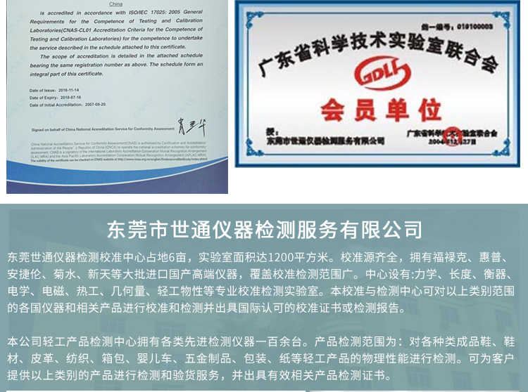 供應儀器校準儀器校正的周期