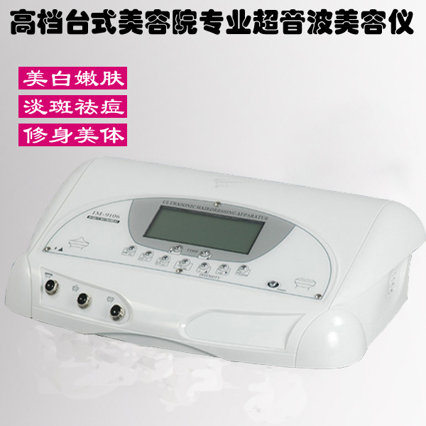 旗達氫水足浴理療儀