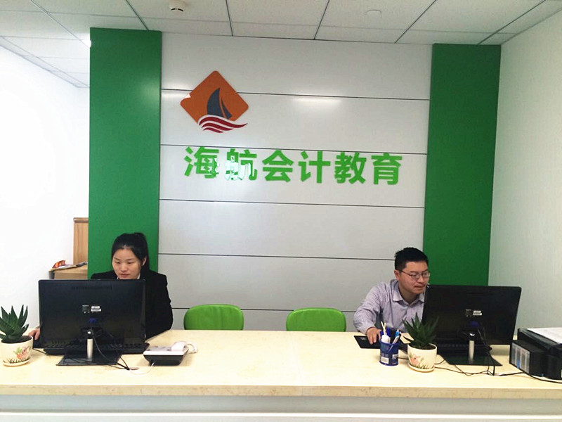 蘇州姑蘇區(qū)會(huì)計(jì)實(shí)務(wù)培訓(xùn)到海航會(huì)計(jì)學(xué)習(xí)會(huì)計(jì)實(shí)操做賬
