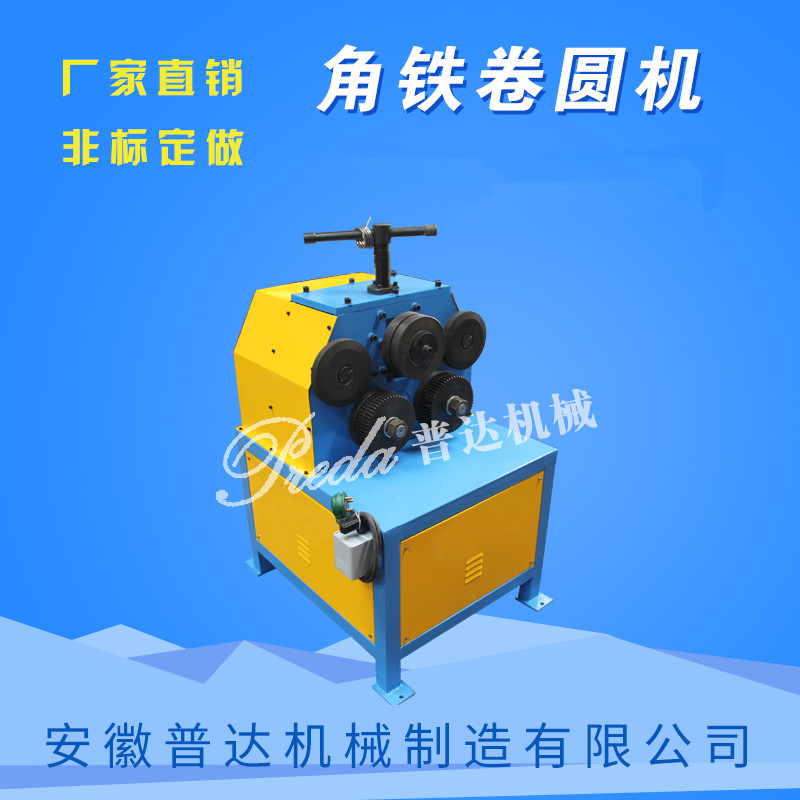 專業(yè)卷圓機(jī)扁鐵角鐵卷圓機(jī) 直銷